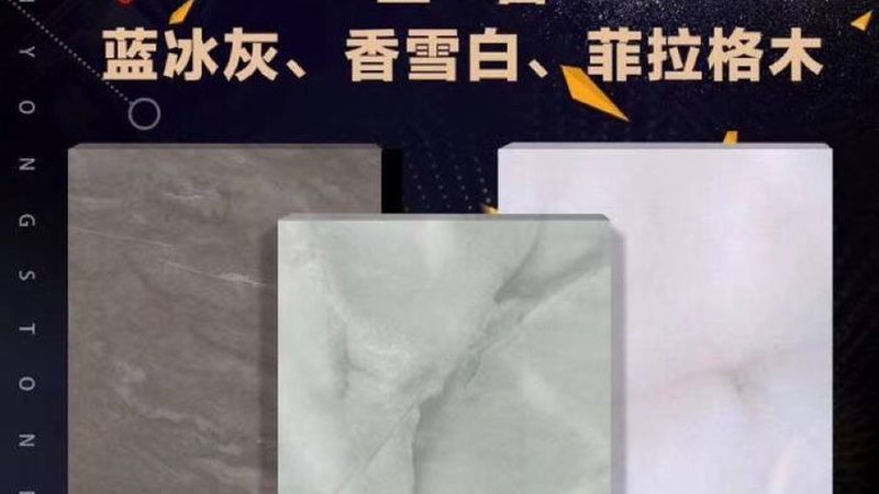 商场石材翻新施工步骤